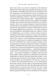У пошуках утраченого часу. У затінку дівчат-квіток. Том. 2. Зображення №6 У пошуках утраченого часу. У затінку дівчат-квіток. Том. 2. Зображення №6