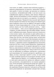 У пошуках утраченого часу. У затінку дівчат-квіток. Том. 2. Зображення №8 У пошуках утраченого часу. У затінку дівчат-квіток. Том. 2. Зображення №8
