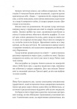 Зимовий солдат. Зображення №2 Зимовий солдат. Зображення №2