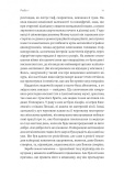 Зимовий солдат. Зображення №3 Зимовий солдат. Зображення №3