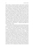 Зимовий солдат. Зображення №4 Зимовий солдат. Зображення №4