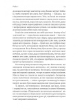 Зимовий солдат. Зображення №5 Зимовий солдат. Зображення №5