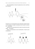 Як вдихнути вільно? Посібник з деколонізації. Изображение №3