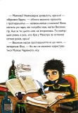 Відьмацьке прокляття. Учень чаклуна. Книга 1. Зображення №2