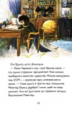 Відьмацьке прокляття. Учень чаклуна. Книга 1. Зображення №3