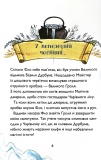 Почвара Лісового озера. Учень чаклуна. Книга 2. Изображение №1