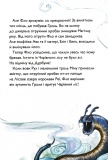 Почвара Лісового озера. Учень чаклуна. Книга 2. Изображение №2