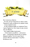 Почвара Лісового озера. Учень чаклуна. Книга 2. Изображение №3