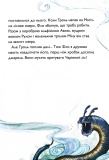 У тіні Червоного дракона. Учень чаклуна. Книга 3. Изображение №2