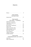 Марія Примаченко без міфів. Зображення №1