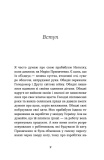 Марія Примаченко без міфів. Зображення №4