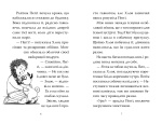 Мопс, який хотів стати супергероєм. Книга 12. Зображення №1