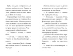 Мопс, який хотів стати супергероєм. Книга 12. Зображення №2