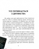 Притчі дідуся Корнія для дітей. Зображення №2