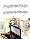 Притчі дідуся Корнія для дітей. Зображення №3