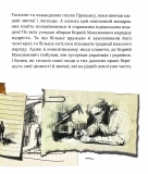 Притчі дідуся Корнія для дітей. Зображення №4