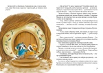 Різдвяний настрій єнотиків-бешкетників, або Як Морсик диво шукав. Зображення №6 Різдвяний настрій єнотиків-бешкетників, або Як Морсик диво шукав. Зображення №6