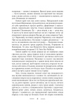 На високій полонині. Кн.2. Нові часи (Чвари). (Першодруки). Зображення №3
