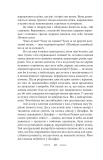 На високій полонині. Кн.2. Нові часи (Чвари). (Першодруки). Зображення №5