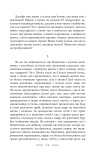 На високій полонині. Кн.2. Нові часи (Чвари). (Першодруки). Зображення №6