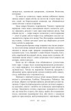 На високій полонині. Кн.2. Нові часи (Чвари). (Першодруки). Зображення №7