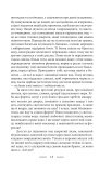 На високій полонині. Кн.2. Нові часи (Чвари). (Першодруки). Зображення №10