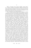 На високій полонині. Кн.2. Нові часи (Чвари). (Першодруки). Зображення №11