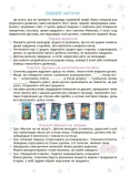 Адвент із саморобками та завданнями 4–6 років. Зображення №1 Адвент із саморобками та завданнями 4–6 років. Зображення №1