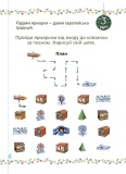 Адвент із саморобками та завданнями 6–8 років. Зображення №6 Адвент із саморобками та завданнями 6–8 років. Зображення №6