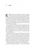 Як вдихнути повільно? Посібник з деколонізації. Зображення №7