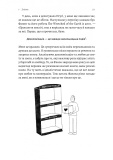 Як вдихнути повільно? Посібник з деколонізації. Зображення №9