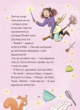 Мімі Цукроперлинка і чарівна пекарня. Чарівний вибух тістечок. Зображення №5