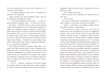 Розсікаючи хвилі. Два життя, щоб піднятися. Зображення №7