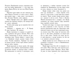 Звіродухи. Падіння звірів. Повернення. Книга 3. Зображення №2