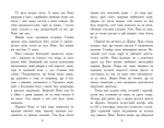 Звіродухи. Падіння звірів. Полум’яний приплив. Книга 4. Зображення №3