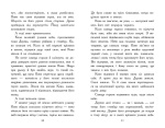 Звіродухи. Падіння звірів. Полум’яний приплив. Книга 4. Зображення №4