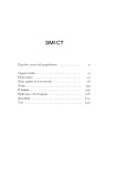 Серед степів. Зображення №1