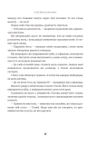 Хай зійде королева : роман (зріз). Зображення №5