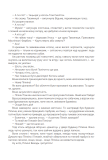Геловінське Дерево : повість (Чумацький шлях). Зображення №3