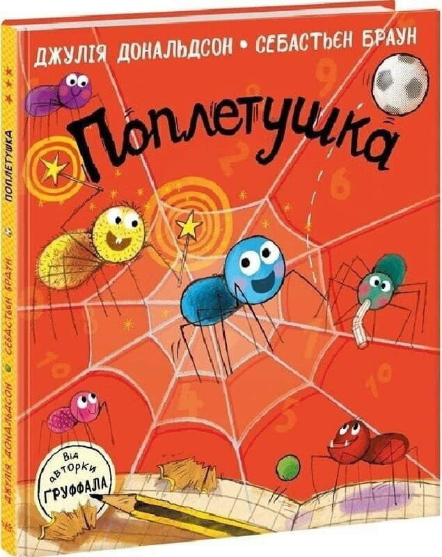 Поплетушка Поплетушка