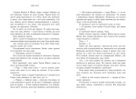Родина Роялів. Зруйнований палац. Зображення №2