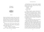 Родина Роялів. Зруйнований палац. Зображення №4
