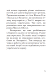 Розбійники Карпат : науково-популярне видання.. Изображение №3
