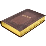 Біблія 101-85-07 коричнева. Изображение №2