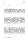 Еволюція сучасної ідентичності: культурна амнезія, експресивний індивідуалізм і шлях до сексуальної революції. Зображення №6