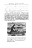 Динозаври на званій вечері. Як ексцентричні вікторіанці відкрили доісторичних істот і випадково перевернули світ. Изображение №7