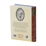 Різдво у Лісовому Лузі. Изображение №1