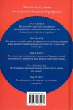 Закони людської природи. Роберт Ґрін. КМ-БУКС. Зображення №1
