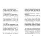 Блудні душі. Зображення №3