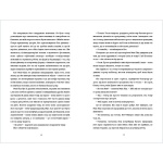 В одну мить. Изображение №4